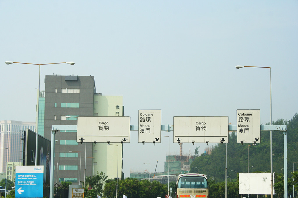 13-9-2008(澳門之旅) 096
